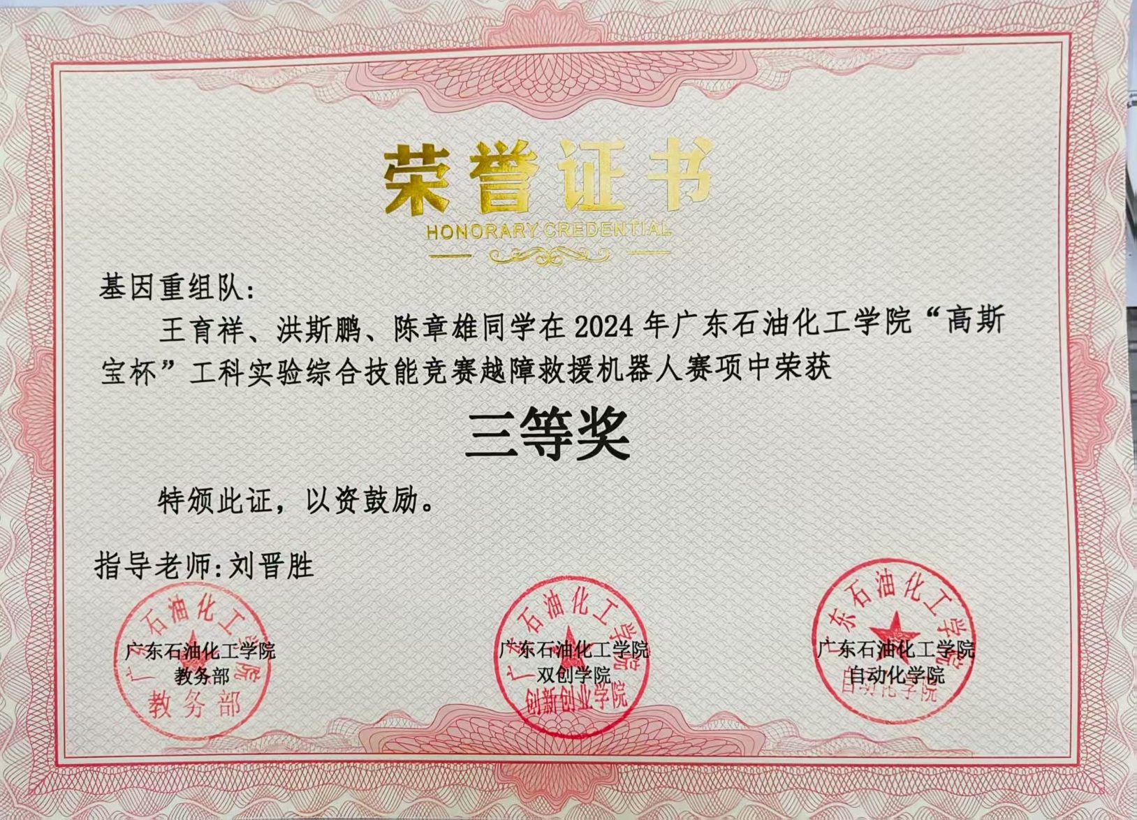 2024工科省赛