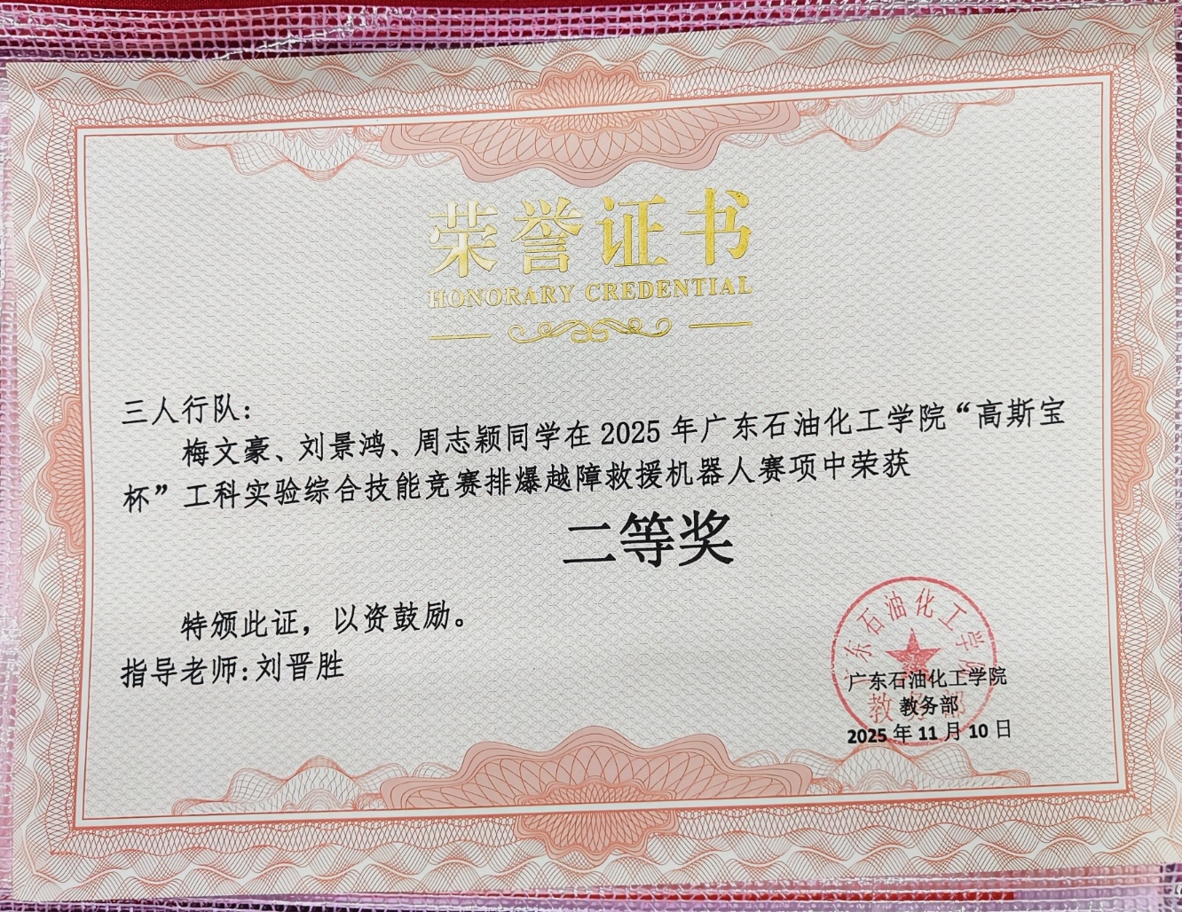 2025工科校赛